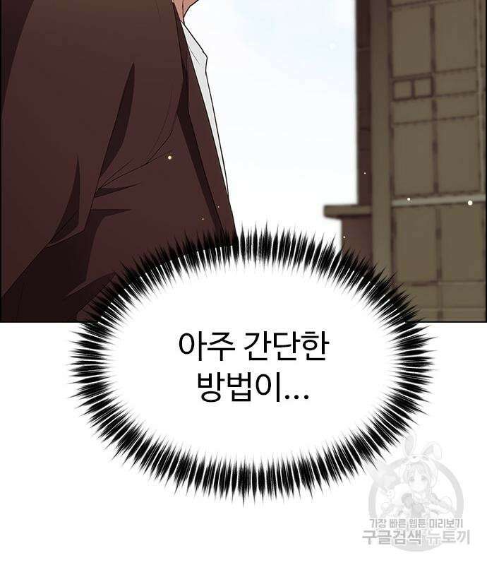 이번 생은 케이팝 리벤지 11화 14