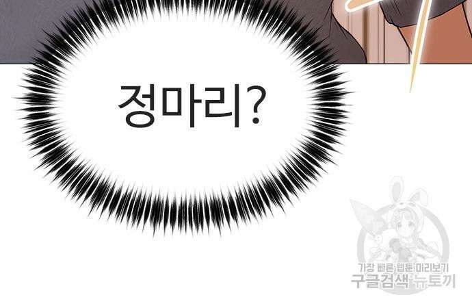 이번 생은 케이팝 리벤지 11화 21