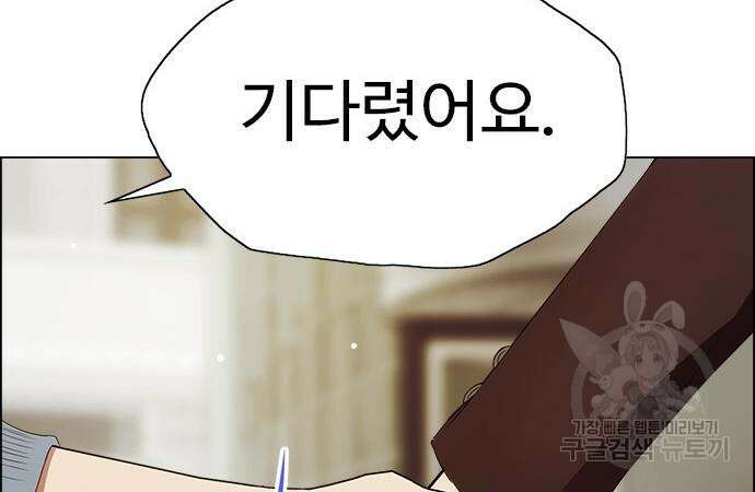 이번 생은 케이팝 리벤지 11화 25