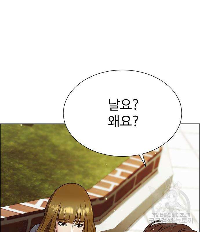 이번 생은 케이팝 리벤지 11화 27