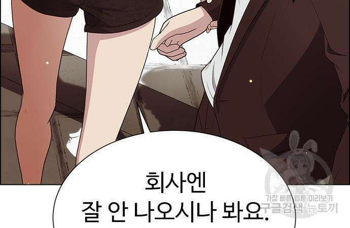 이번 생은 케이팝 리벤지 11화 29