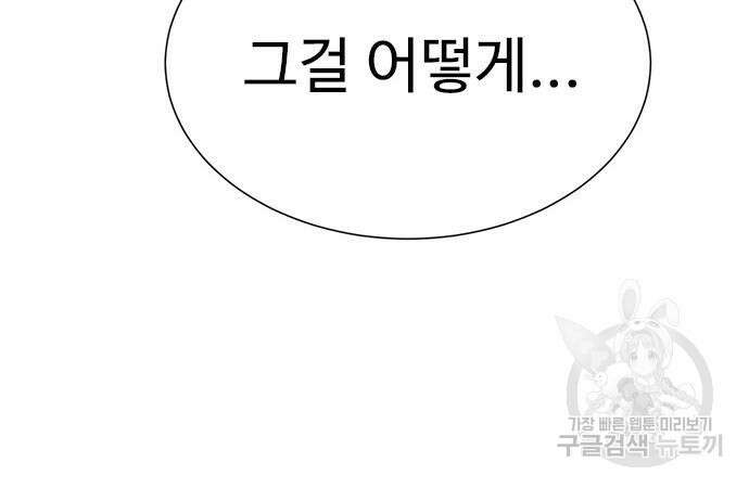 이번 생은 케이팝 리벤지 11화 32