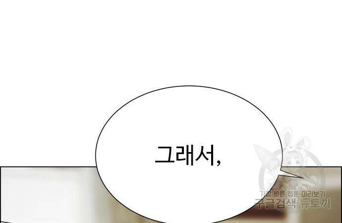 이번 생은 케이팝 리벤지 11화 33