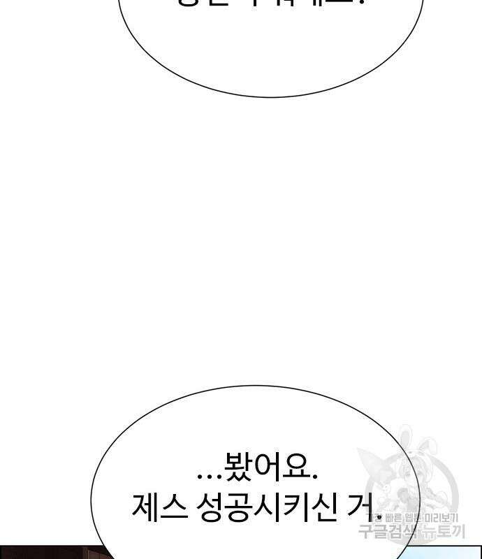 이번 생은 케이팝 리벤지 11화 35