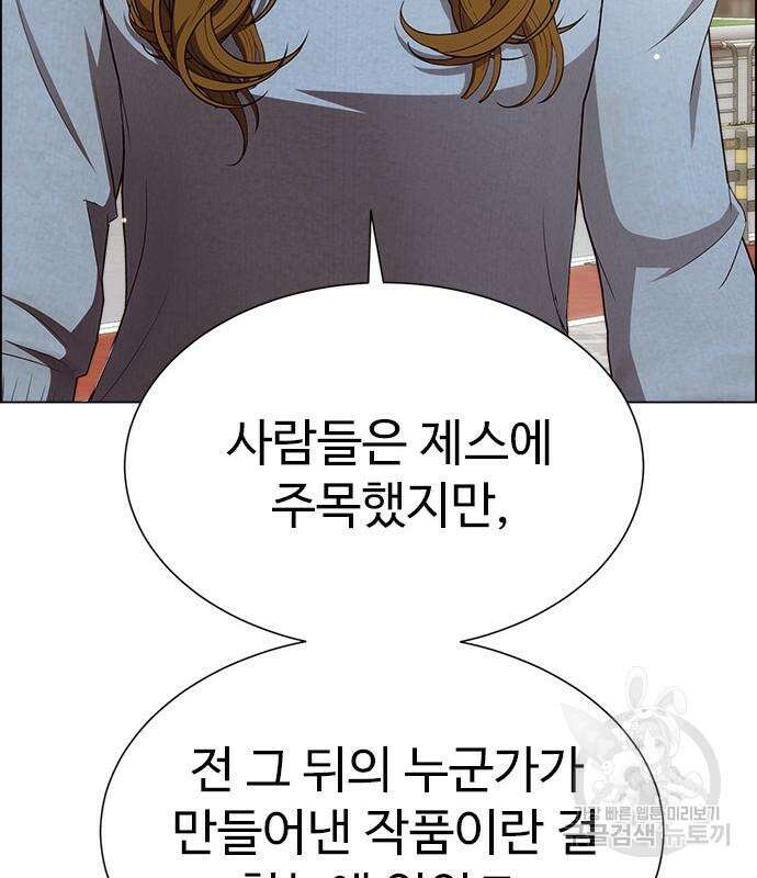 이번 생은 케이팝 리벤지 11화 38