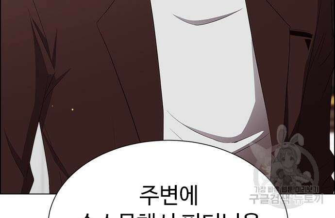 이번 생은 케이팝 리벤지 11화 40