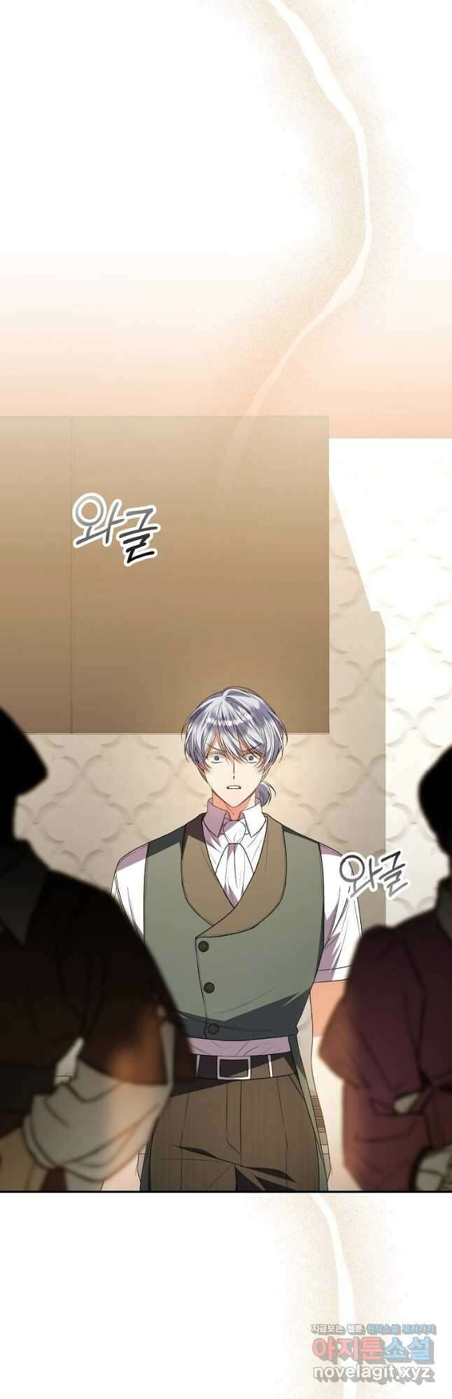 진짜 딸이 돌아왔다 87화 2