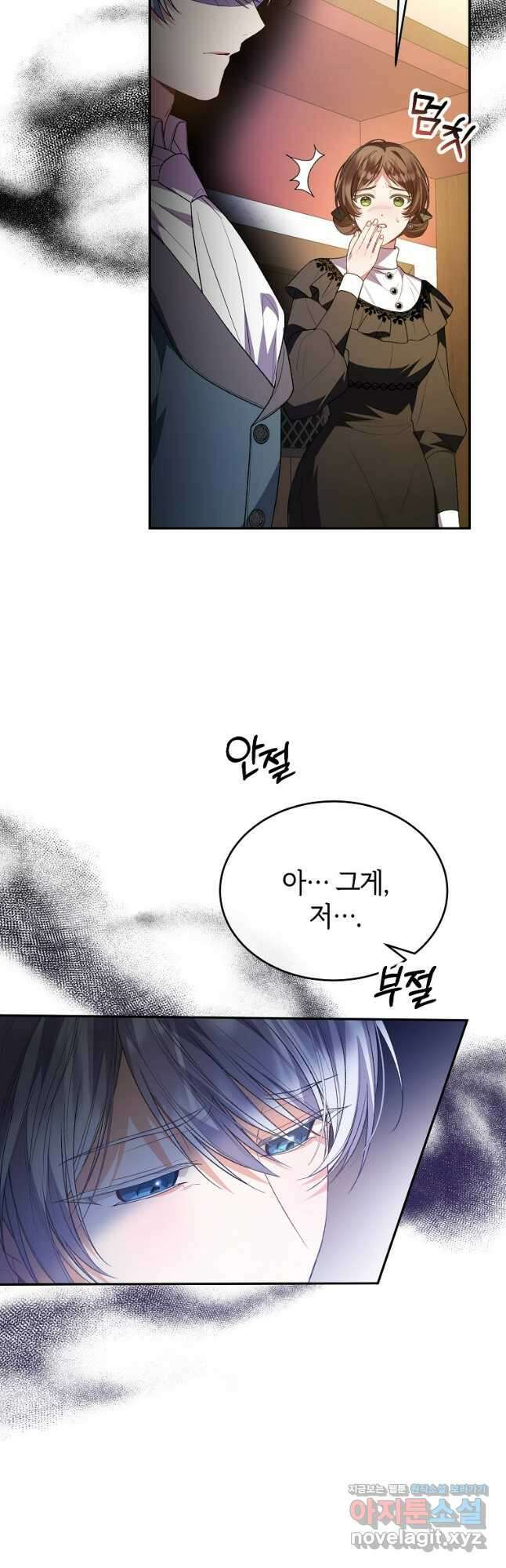 진짜 딸이 돌아왔다 87화 6