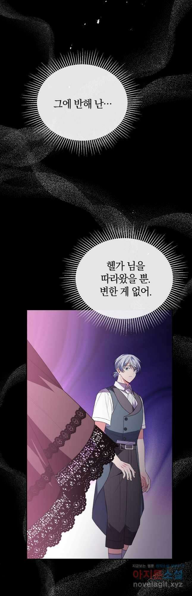 진짜 딸이 돌아왔다 87화 8