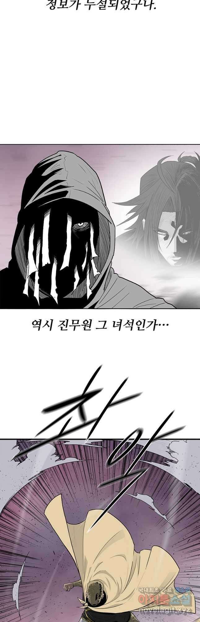 북검전기 175화 3