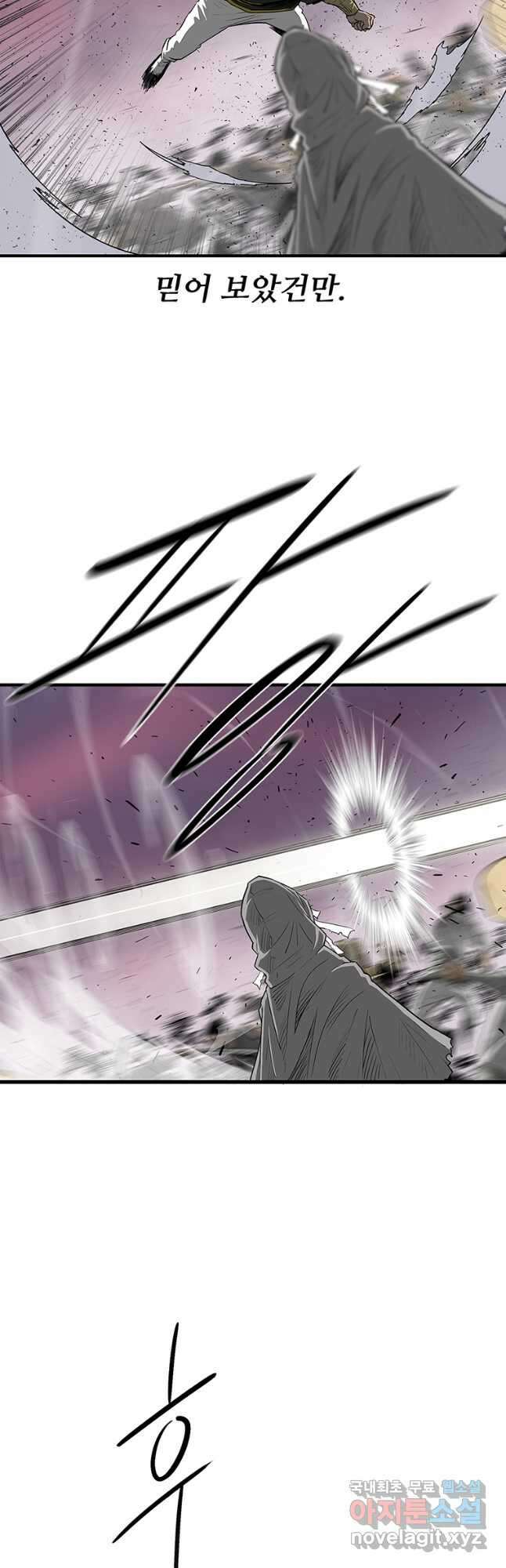 북검전기 175화 4