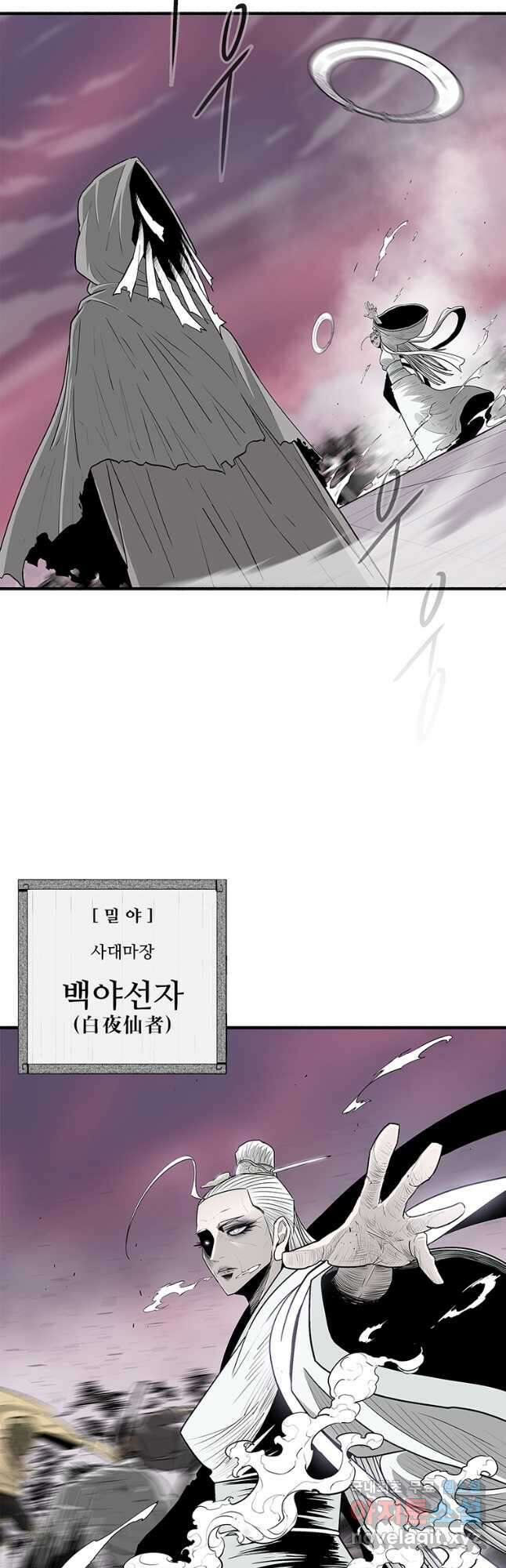 북검전기 175화 5