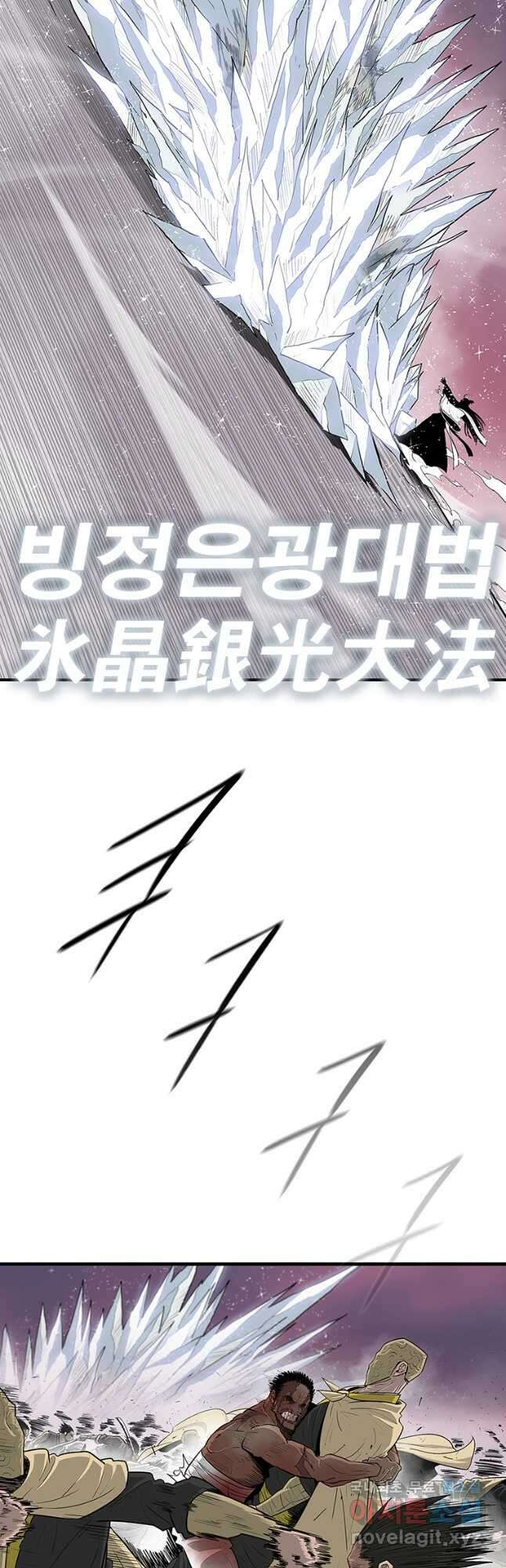 북검전기 175화 9