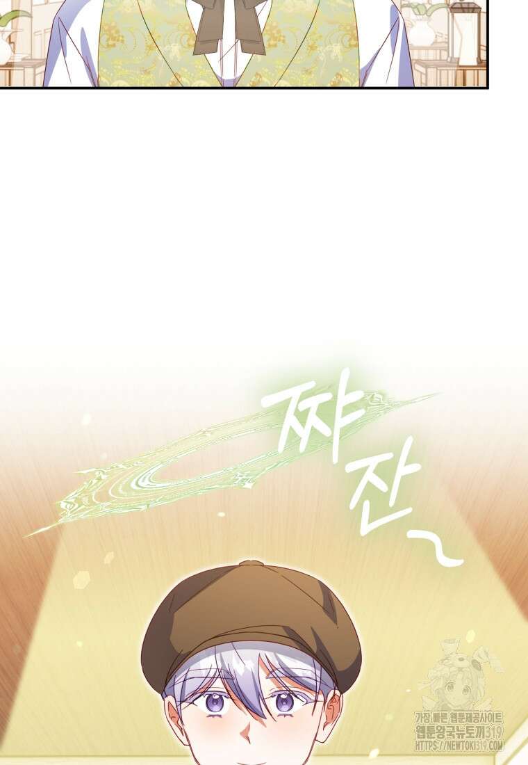 악녀님에겐 새 남편 따위 필요하지 않아요! 47화 15