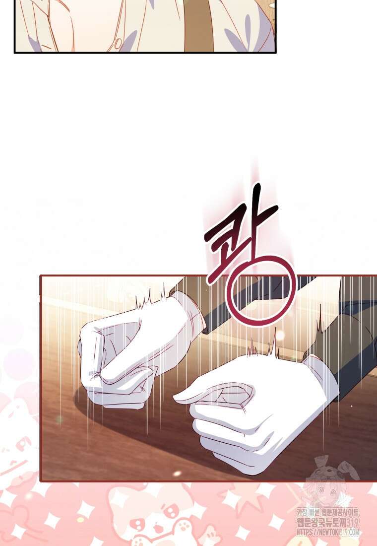 악녀님에겐 새 남편 따위 필요하지 않아요! 47화 20