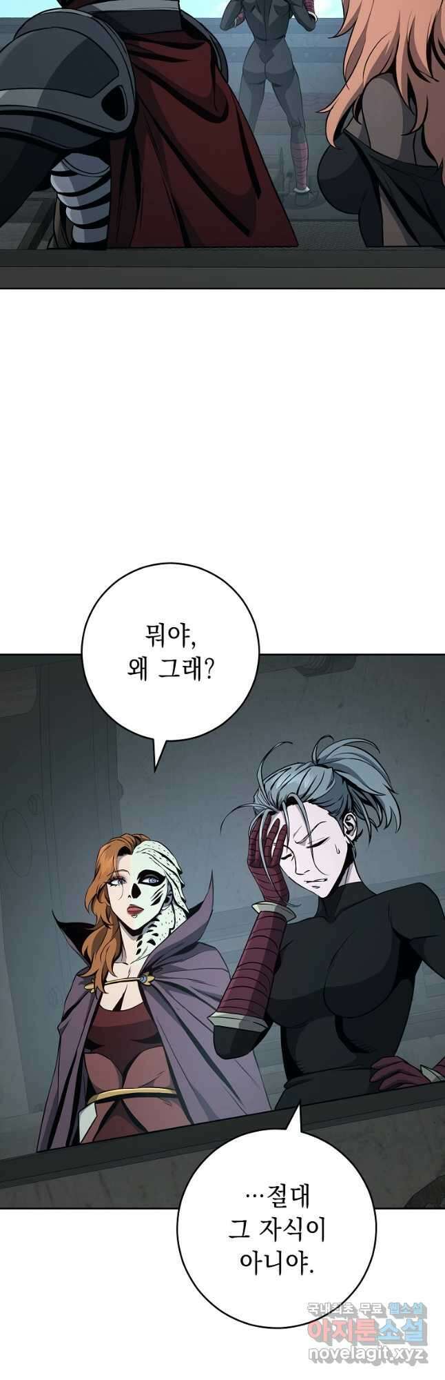 해골병사는 던전을 지키지 못했다 268화 8