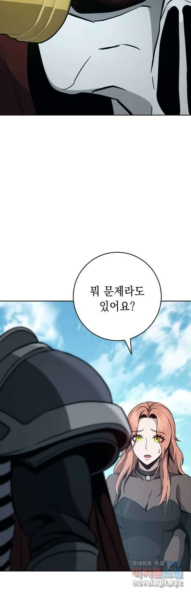 해골병사는 던전을 지키지 못했다 268화 13