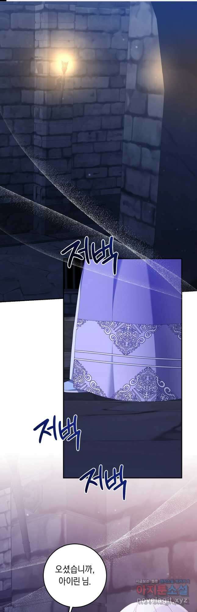 레이디, 함께 가실까요 59화 1