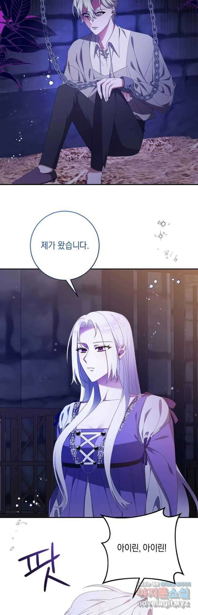 레이디, 함께 가실까요 59화 3