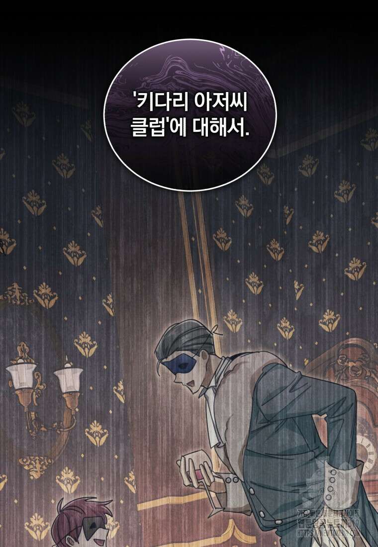 펜들턴 혁명 35화 2