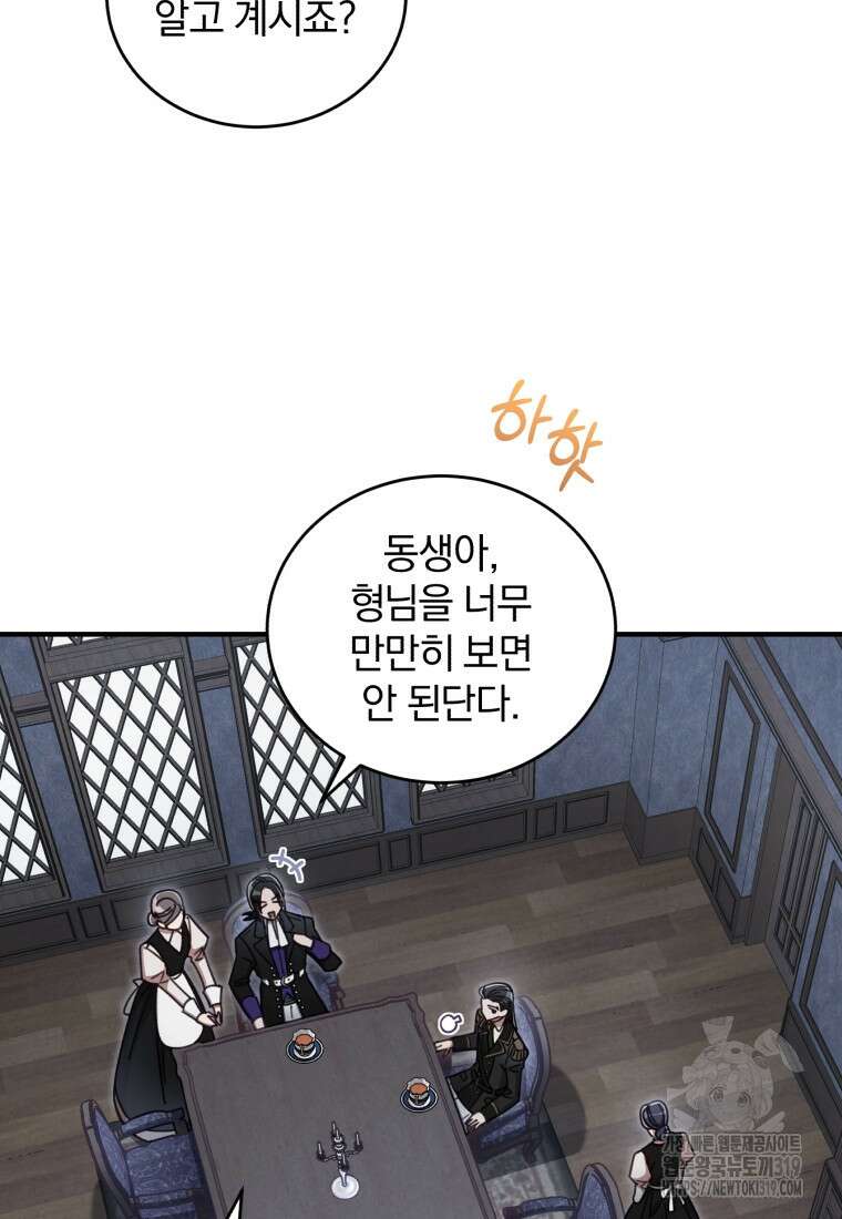 펜들턴 혁명 35화 7