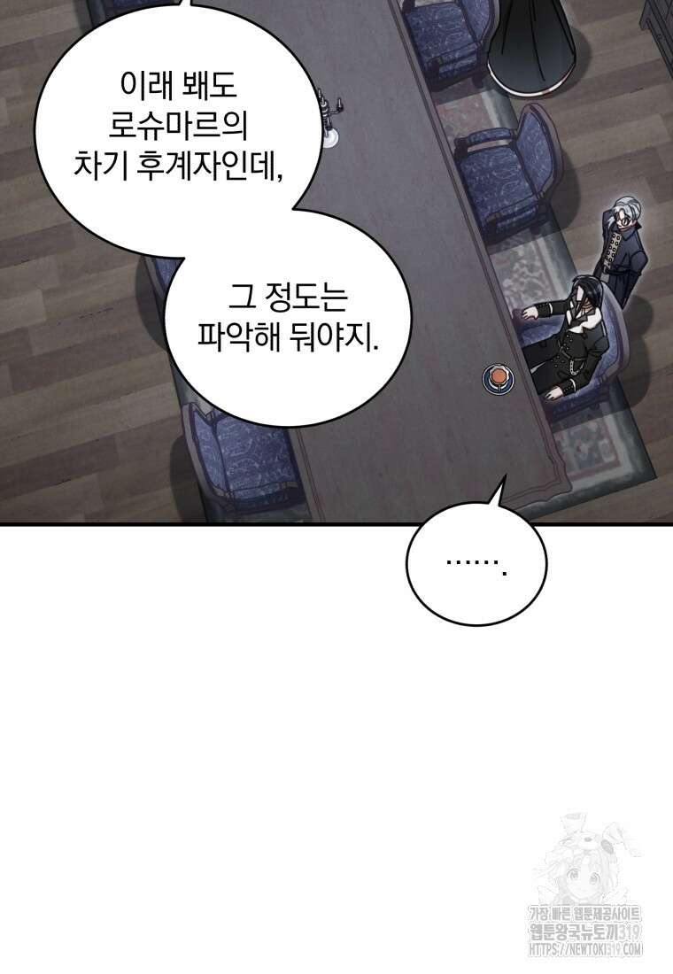 펜들턴 혁명 35화 8