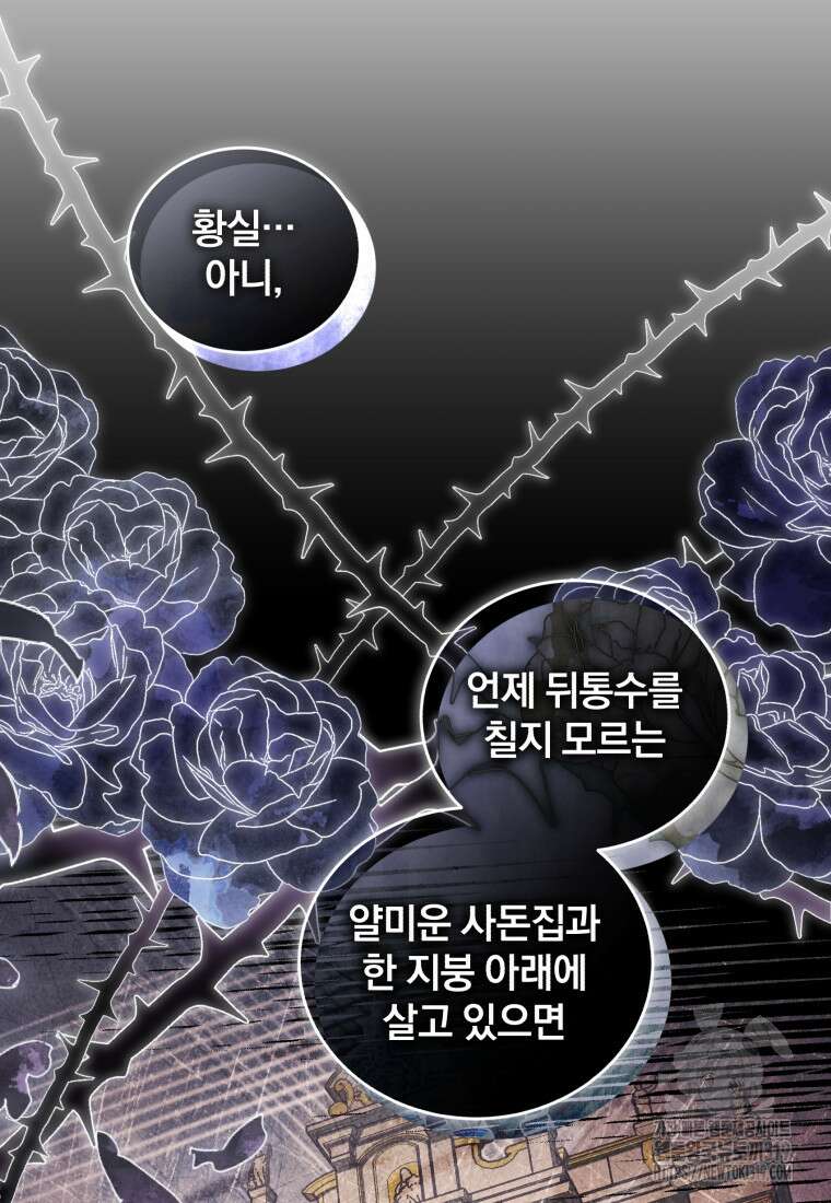 펜들턴 혁명 35화 10