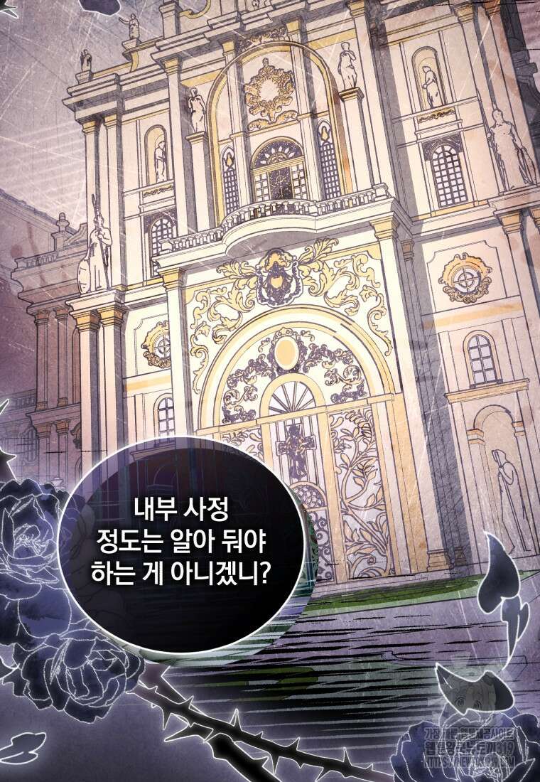 펜들턴 혁명 35화 11