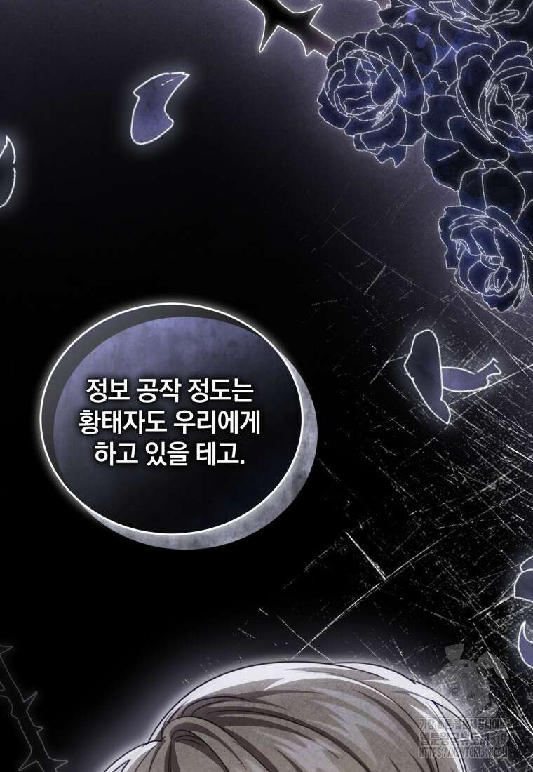 펜들턴 혁명 35화 12