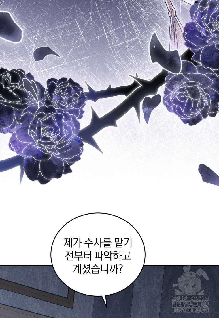펜들턴 혁명 35화 14