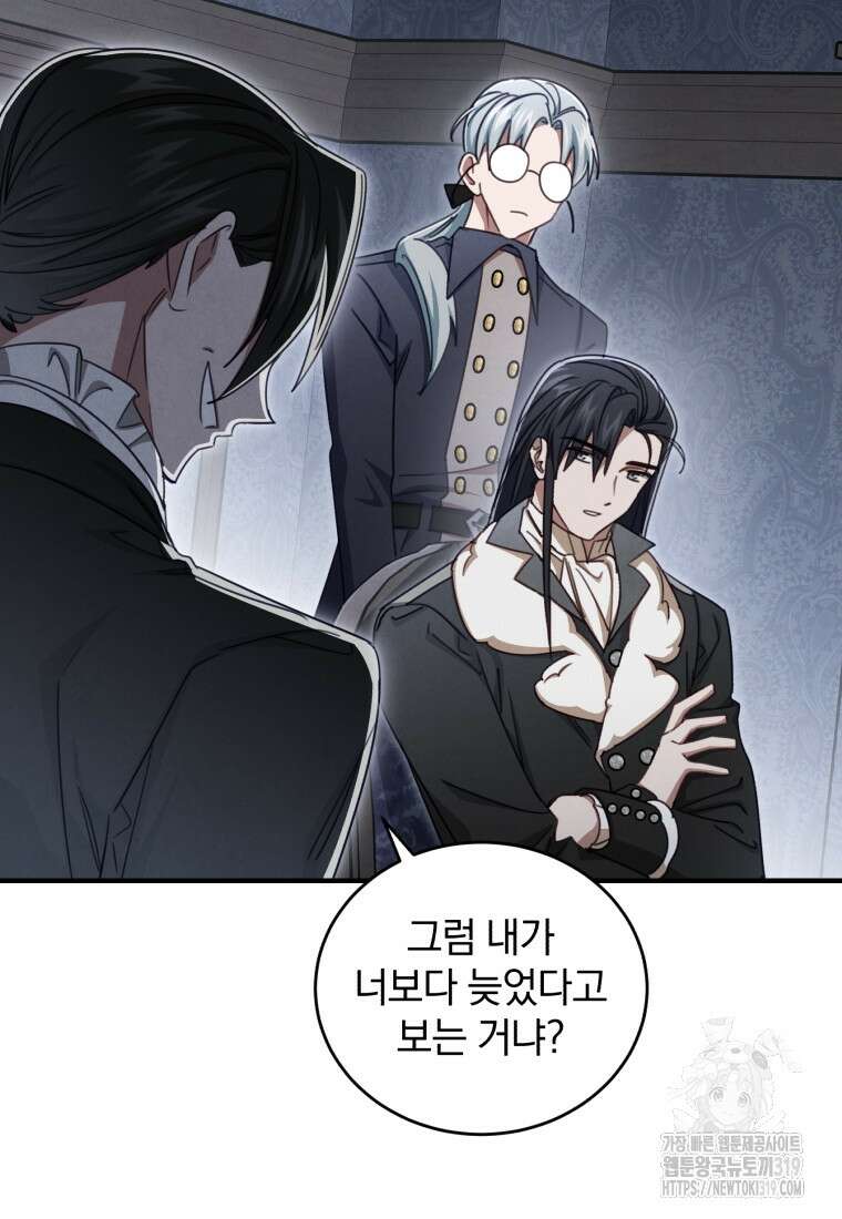 펜들턴 혁명 35화 15