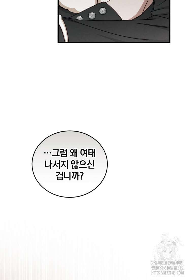 펜들턴 혁명 35화 17