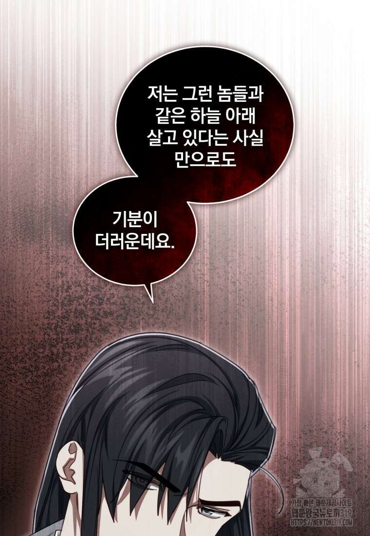 펜들턴 혁명 35화 18