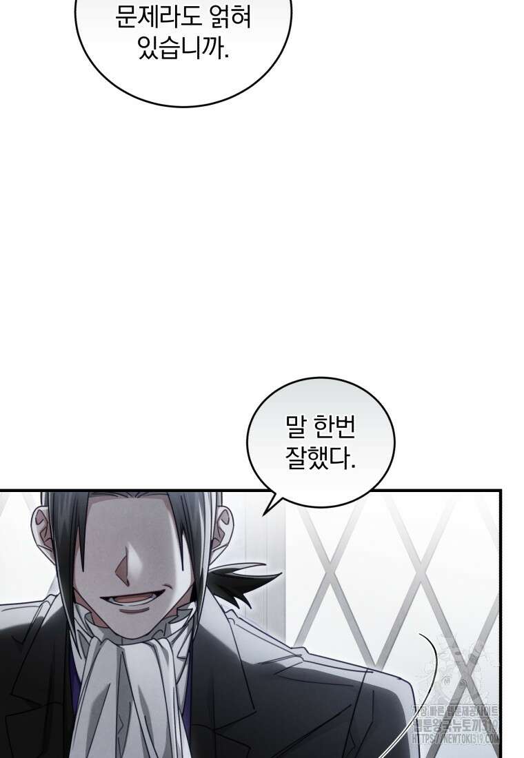 펜들턴 혁명 35화 20