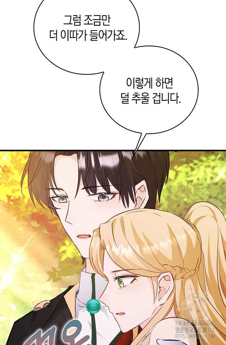 시한부라서 남주의 형과 결혼했더니 내게 집착한다25화 9
