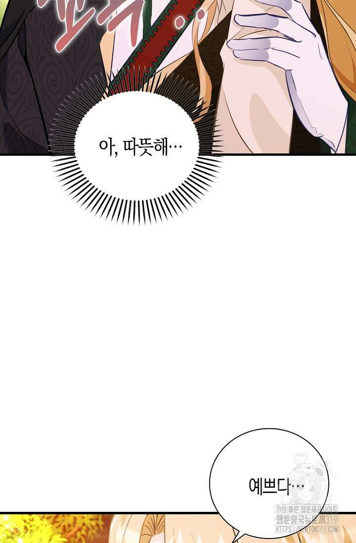 시한부라서 남주의 형과 결혼했더니 내게 집착한다25화 10