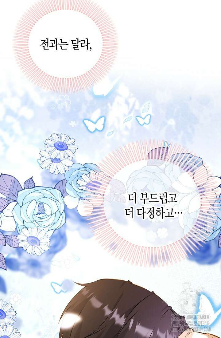 시한부라서 남주의 형과 결혼했더니 내게 집착한다25화 16