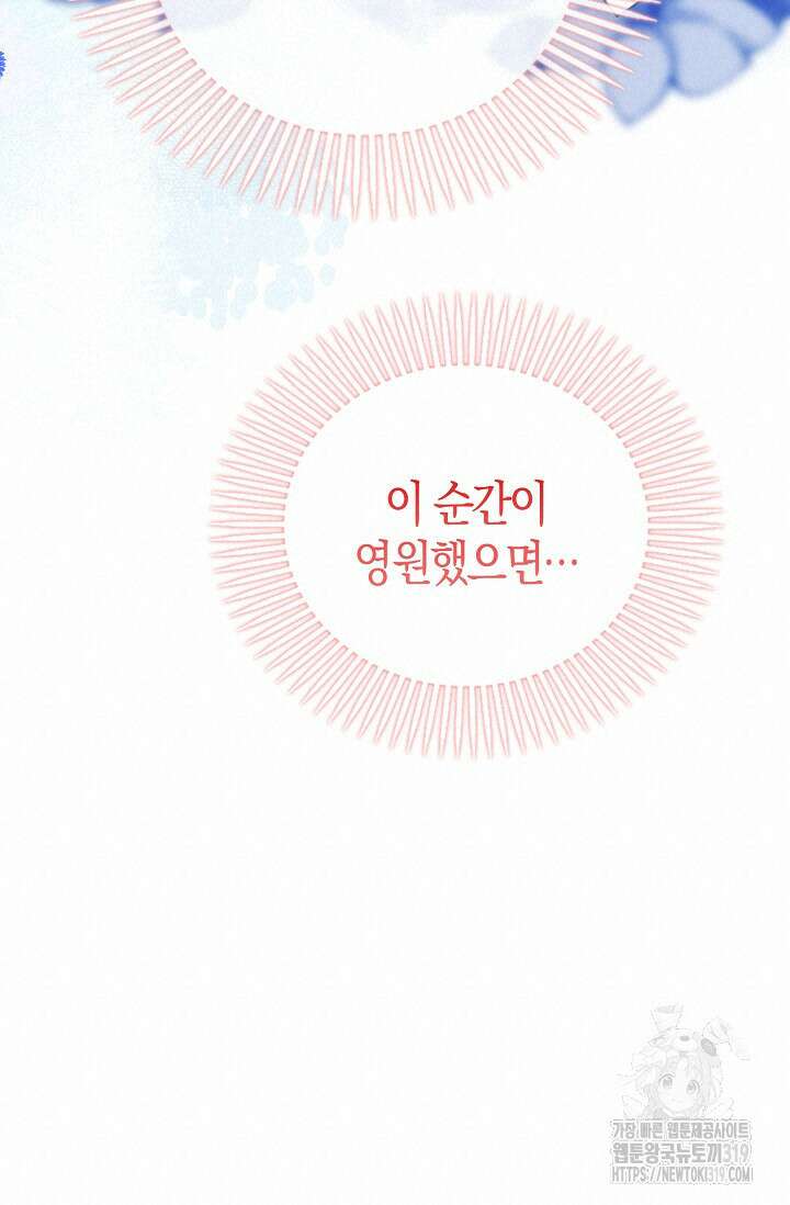 시한부라서 남주의 형과 결혼했더니 내게 집착한다25화 18