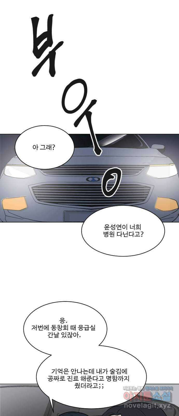 그때 그 채영민 10화 1