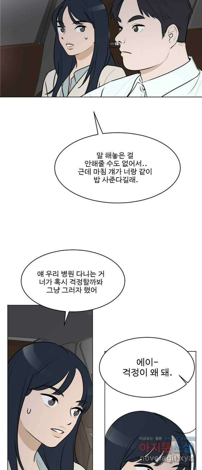 그때 그 채영민 10화 2
