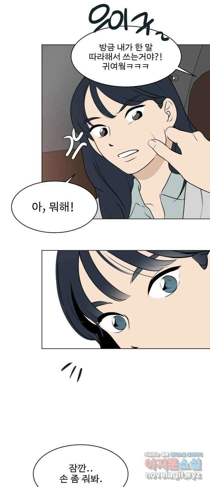 그때 그 채영민 10화 6