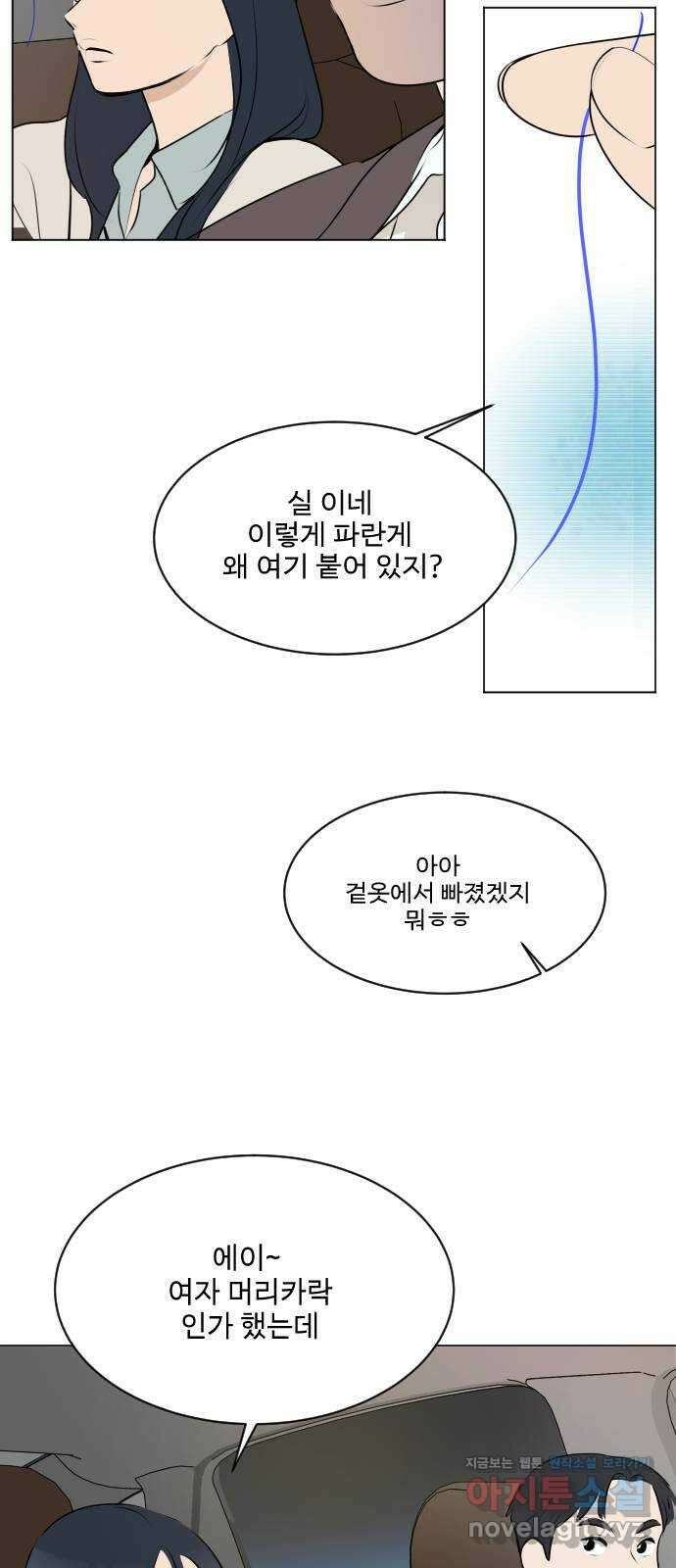 그때 그 채영민 10화 8