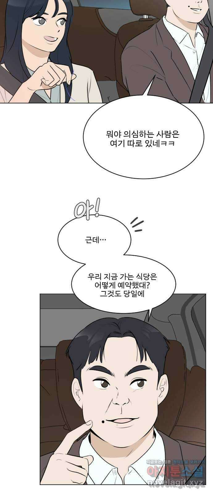 그때 그 채영민 10화 9