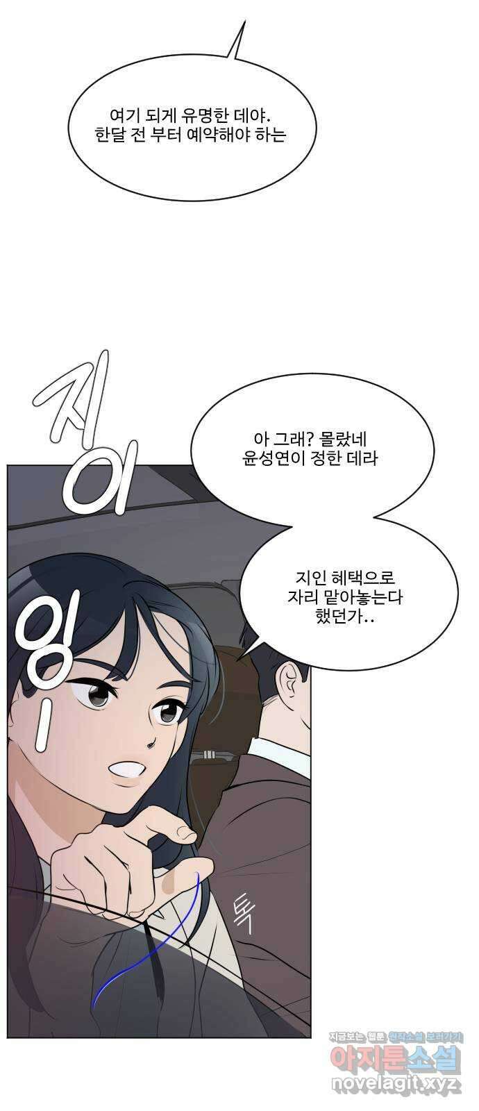 그때 그 채영민 10화 10