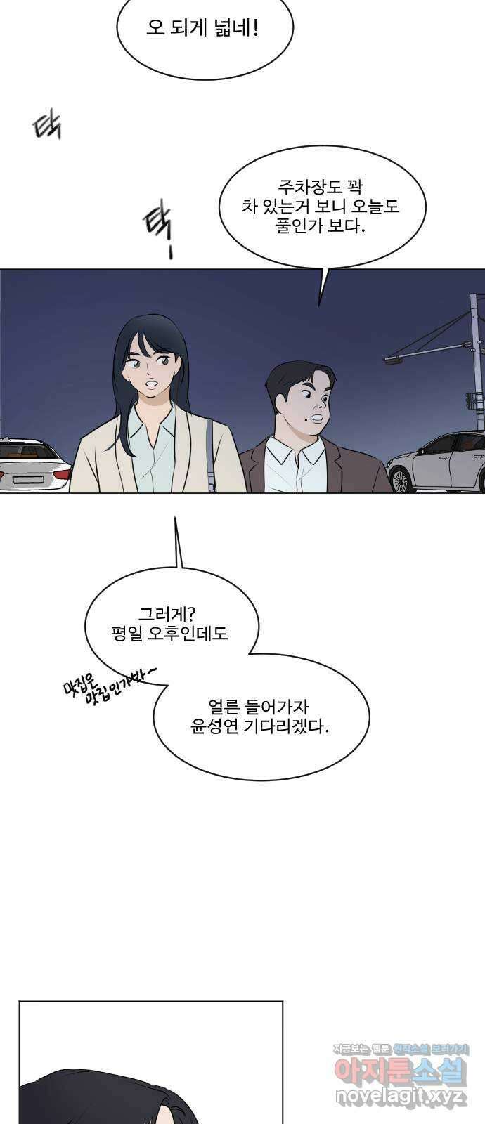 그때 그 채영민 10화 12