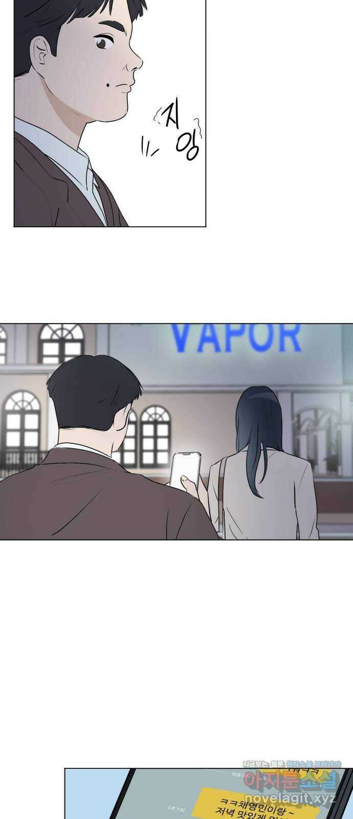 그때 그 채영민 10화 13