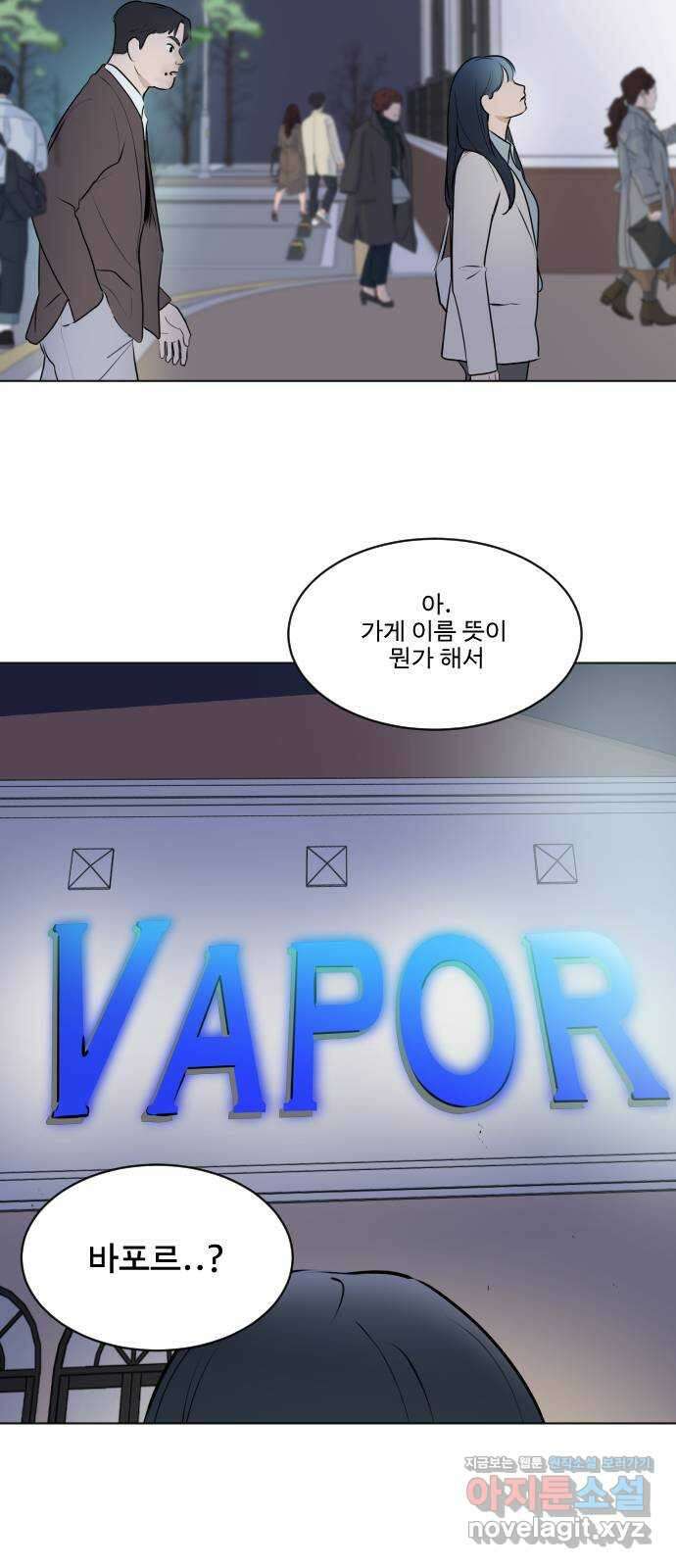 그때 그 채영민 10화 15