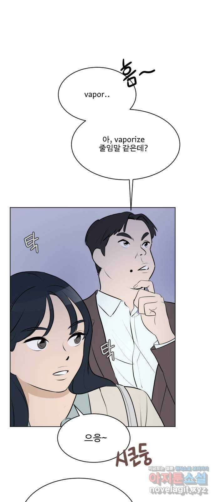 그때 그 채영민 10화 16