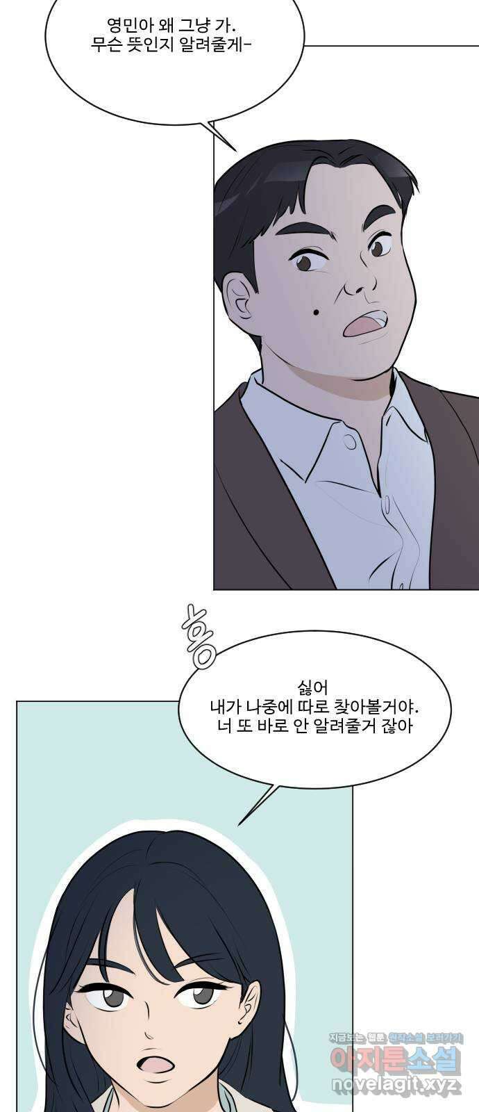 그때 그 채영민 10화 17