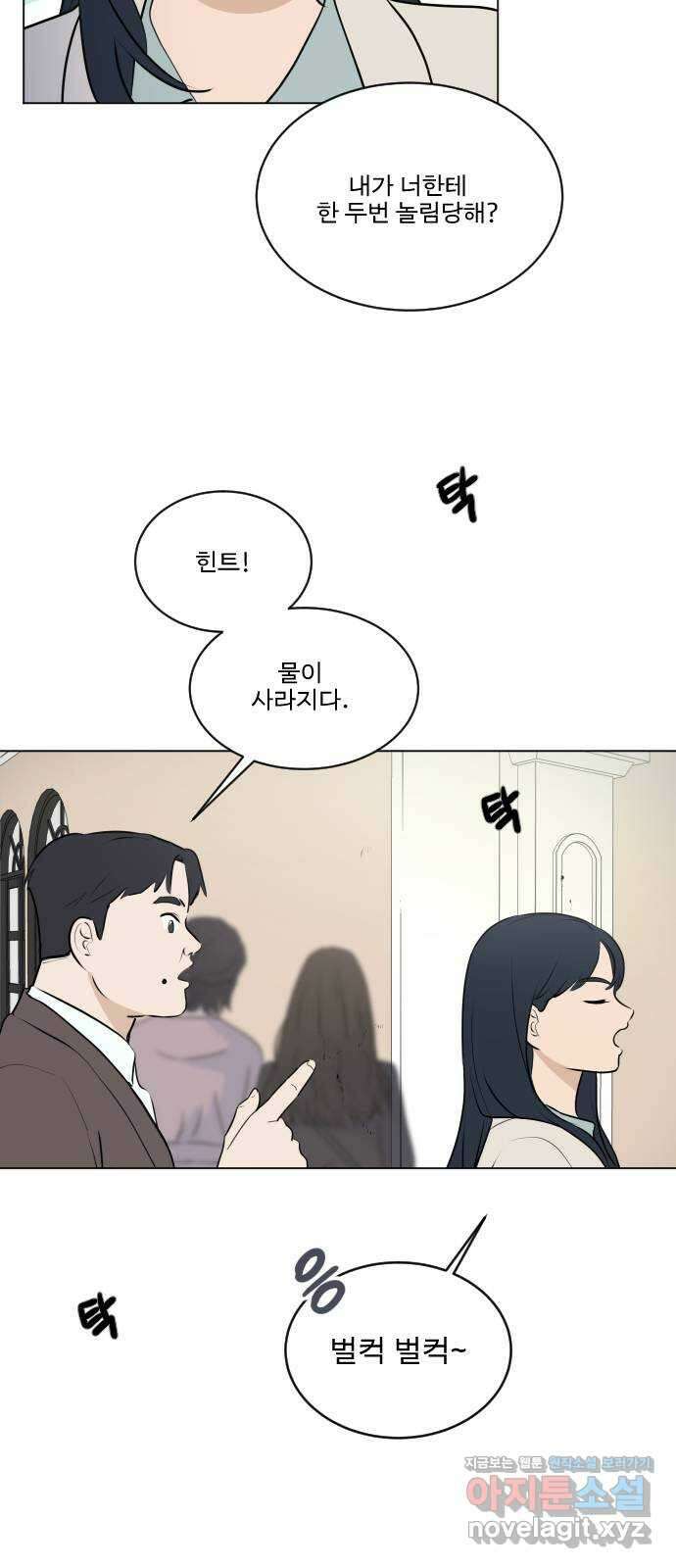 그때 그 채영민 10화 18